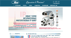 Desktop Screenshot of evs.ru
